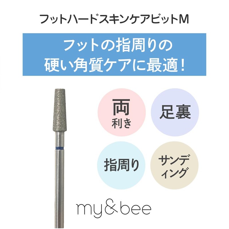 my&bee Foot Hard Skin Care Bit, Medium