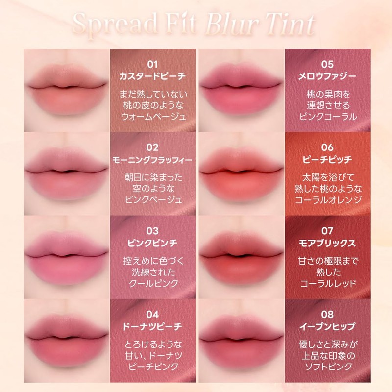 Milk Touch Spread Blurtint Matte Lip Matte Tint (8 Evenhips,