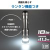 Ohm Electric Flashlight, LED Mini Light, Waterproof Light, Silver, ANSI