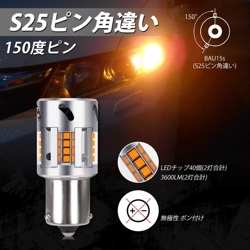 OPPLIGHT S25 Different Pin Angle LED Turn Signal, HyperFlash Protection,
