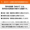 Heat Stroke Index Meter, Black Ball Type, JIS WBGT Measuring