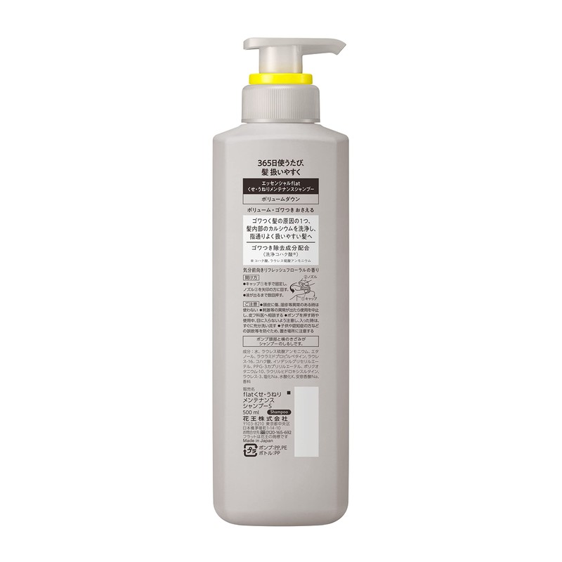 Flat Essential Flat Volume Down Shampoo, Curly Hair, Curly Hair,