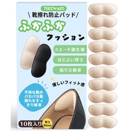Blister Prevention Pad, Heel Cushion, [Supervised by Shoes Professional] Size Adjustment, Tape, Anti-Slip, Unisex, 5 Pairs, Pack of 10 (Apricot)