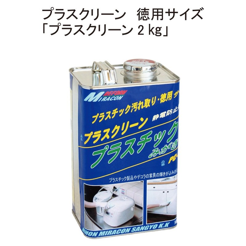 Japan mirakon Industrial Plastic Wax Plus Clean