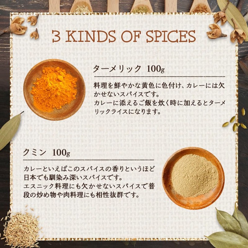 [ヒマラヤボウエキ] スパイス3種セット クミン・コリアンダー・ターメリック 各100g 無添加 粉末 スパイス 香辛料 cumin coriander