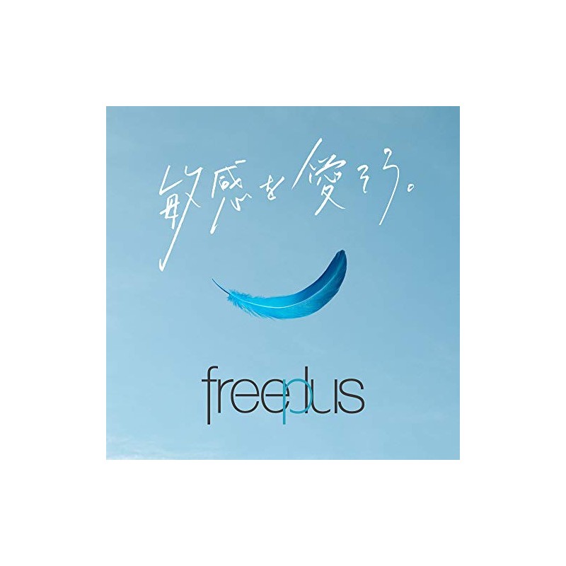 Free plus Moist Repair Lotion 1 (refreshing type) (lotion)