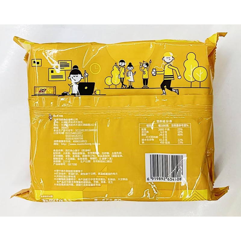 Sandwich Crackers(Cream),3+2 Milk Flavor Crackers Snacks, Value Pack, 375g, 2