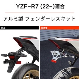 LEDISHUN Aluminum Fenderless Kit for Yamaha YZF-R7 (2022-) (Black+Silver)