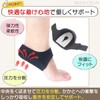 Heel Supporter, Set of Both Legs, Heel Cushion, Shock Absorption,