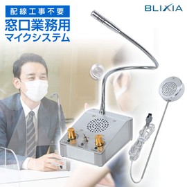 Brissia Microphone Speaker System for Window Operations, Face-to-Face Type, No Construction Required, Easy Installation, Easy Operation