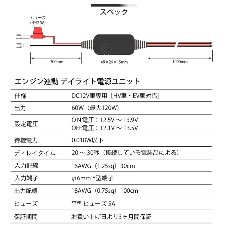 Pikaku 63004 Engine Linked Daylight Power Supply Unit, Max 60