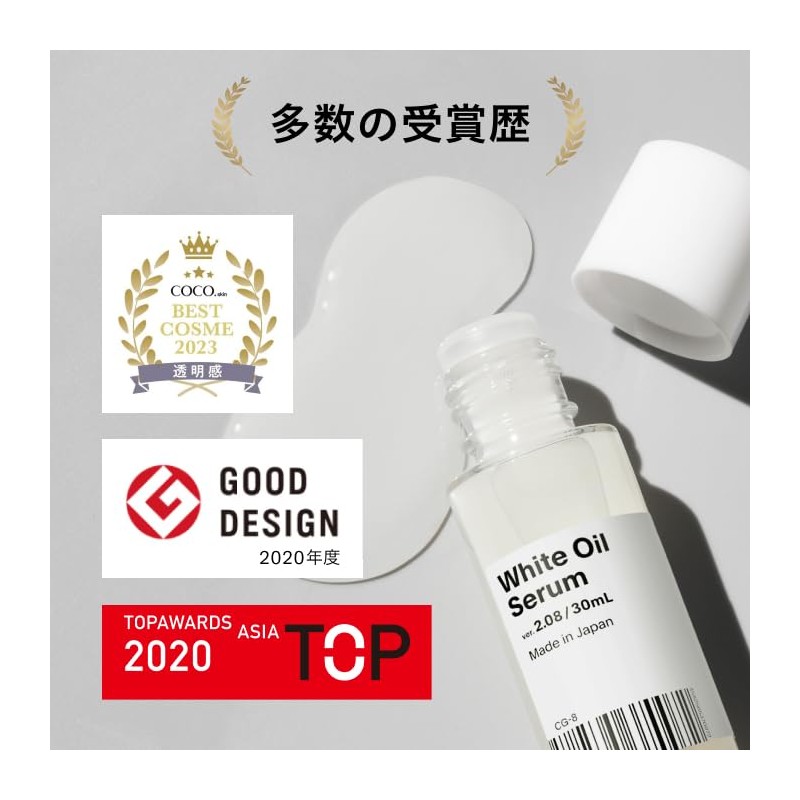 White Oil (Version 2.08), 1.0 fl oz (30 ml), Agile