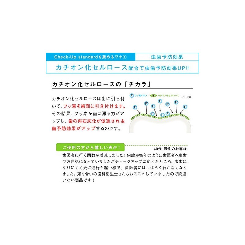 DENT. Check-Upstandard Lion Mint Dent Check Up Standard Fluorine 1,450