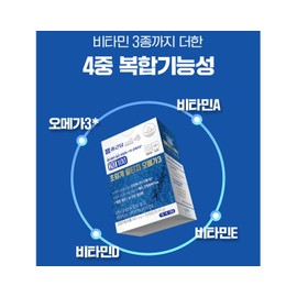 Chong Kun Dang low temperature supercritical RTG Altige Omega 3 for about 2 months / 종근당 저온 초임계 rtg 알티지 오메가3 약2개월분