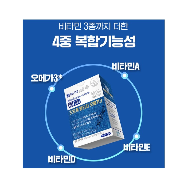 Chong Kun Dang low temperature supercritical RTG Altige Omega 3