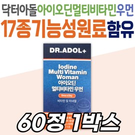 Dr. Adol Iodine Multivitamin Women's Health Supplement Comprehensive Health Functional Food Iron Mineral Middle-aged Middle-aged Elderly 40s 5 / 닥터아돌 아이오딘 멀티비타민 우먼 여성 건강 영양제 종합 건강기능식품 철 미네랄 중년 장년 노년 40대 5