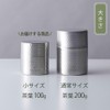 Kogu Teaware Storage Container, Tea Canister, Small 【Made in Japan】