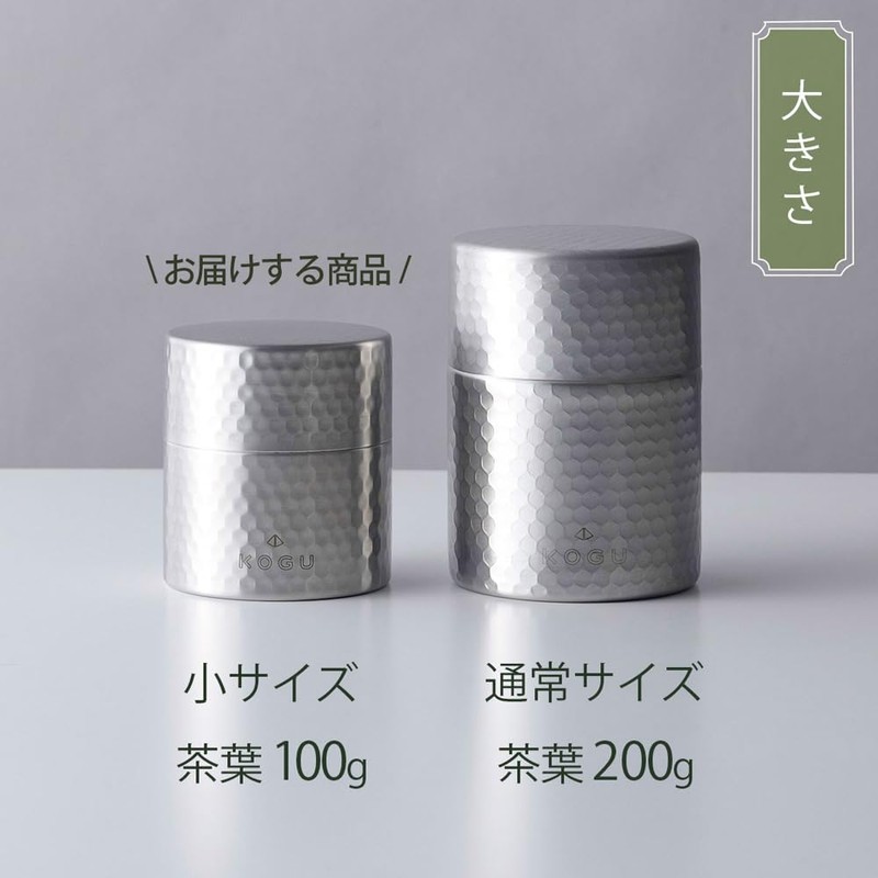 Kogu Teaware Storage Container, Tea Canister, Small 【Made in Japan】