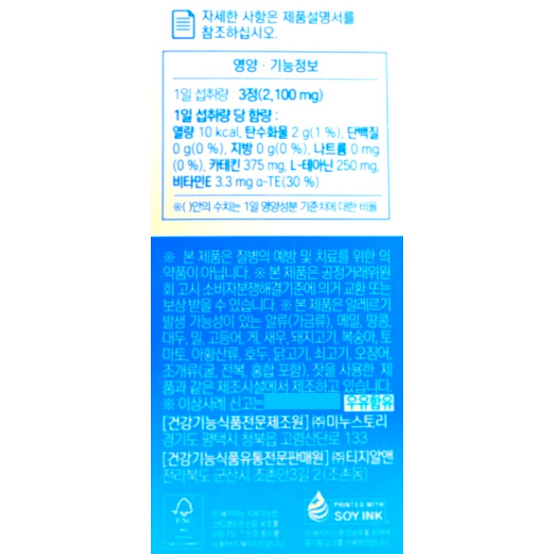grn+ Comfortable Night Sky Diet 700mg x 63 tablets x