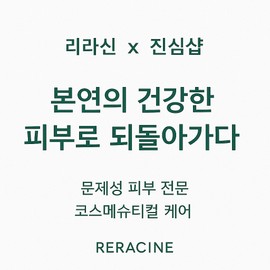 Lyricin Liracyn Damage Starter Kit/ Damage Gel 200ml + Milk Gel Cleanser 200ml + Padding Toner 200ml / 리라신 데미지 스타터 키트/ 데미지겔200ml+밀크젤클렌저200ml+패딩토너 200ml