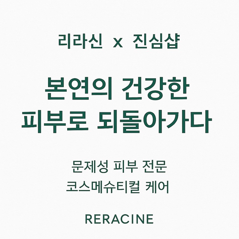 Lyricin Liracyn Damage Starter Kit/ Damage Gel 200ml + Milk