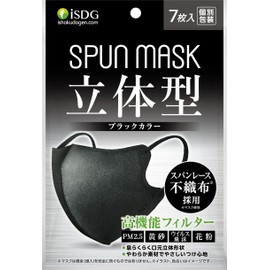 ISDG SPUN MASK Spunlace Non-woven Color Mask, Individually Packaged, Pack of 7, Black