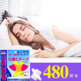 （480枚入）HOSFATON 口閉じテープ いびき防止テープ 鼻呼吸テープ いびきの騒音を軽減 睡眠の質が高まります テープ 喉の乾燥防止・口臭を改善 マウステープ