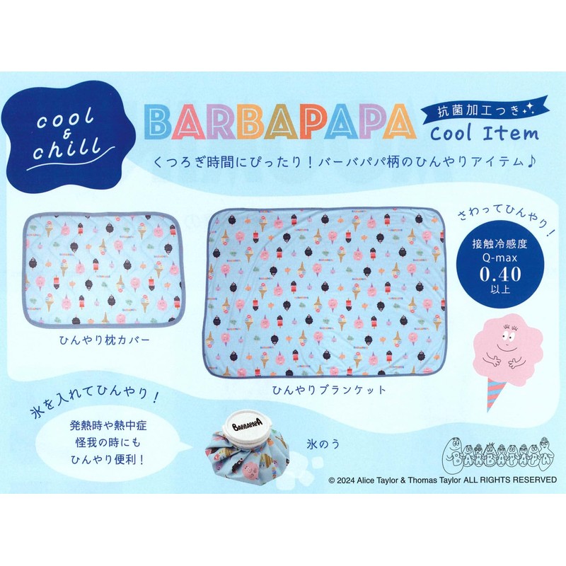 Friends Hill WS-198-810 Ice Snack Barbapapa Ice Cream Blue 10.1