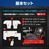YOURS(ユアーズ) N-BOX/N-BOXカスタム JF5/6 専用 LED ルームランプ セット 3段階光量調整 [基本セット] [ホワイト]