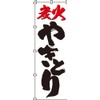 Nobori 0250010IN Charcoal Grill