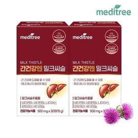 메디트리 간건강엔 밀크씨슬 2박스 2개월 Meditree Milk Thistle for Liver Health 2 Boxes 2 Months