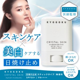 Kyogoku Crystal Skin UV Stick, Smooth, Whitening, Sunscreen, UV SPF50+, PA++++, Waterproof, Made in Japan