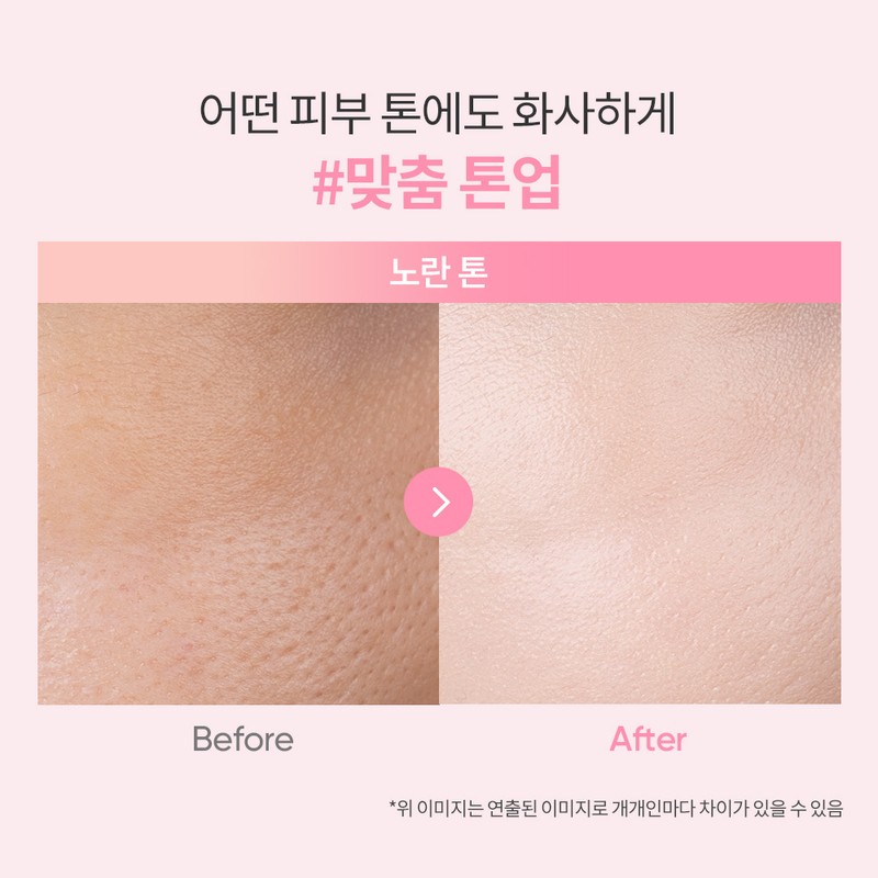 Vanilla Co. [바닐라코] 올데이 프렙 톤업 베이스 크림 35ml (SPF