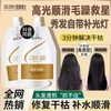 Softening Protein Cream LPP Salon Care Keratin Hair Mask LPP修复蛋白霜烫染修护发膜干枯毛躁柔顺顺滑补水