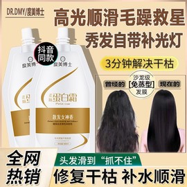 Softening Protein Cream LPP Salon Care Keratin Hair Mask LPP修复蛋白霜烫染修护发膜干枯毛躁柔顺顺滑补水