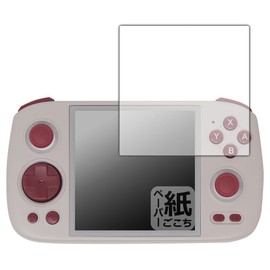 PDA Kobo ANBERNIC RG Cube Compatible, Writing on Paper, Protective Film, Reflective Reduction, Made in Japan
