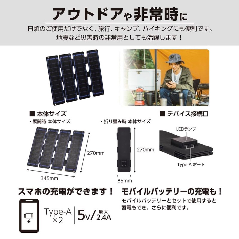 Ohm (OHM) Solar Charger, Foldable, Solar Panel Charger, 14W with