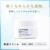 Chifure Moisturizing Cream Refill