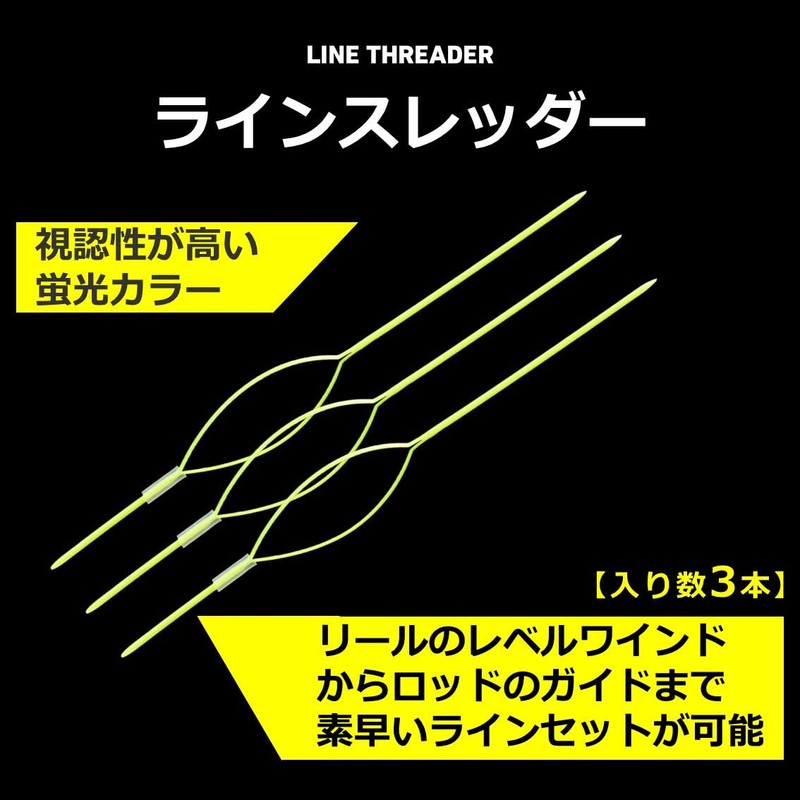 Daiwa Line Threader Yellow