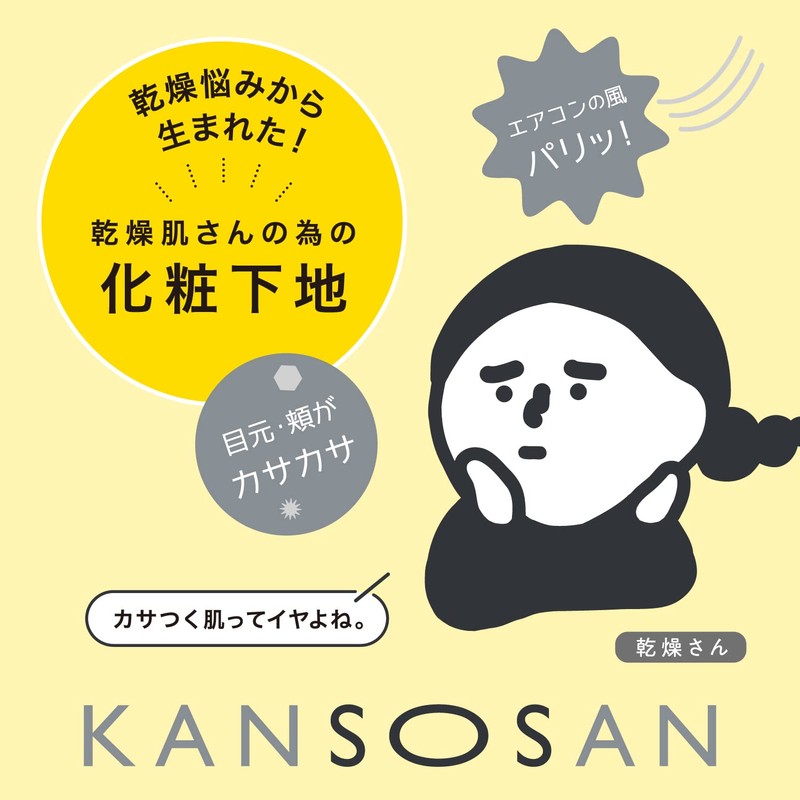 dried san skin care foundation 30g