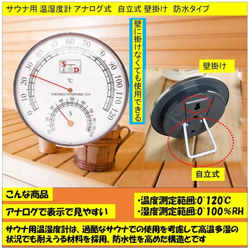ST TS Thermometer/Hygrometer for Saunas, Analog Type, Freestanding, Wall Mounted,