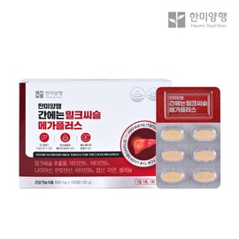 Hanmi Corporation Liver Milk Thistle Mega Plus 900mgx150 tablets 1 box / 한미양행 간에는 밀크씨슬 메가플러스 900mgx150정 1박스
