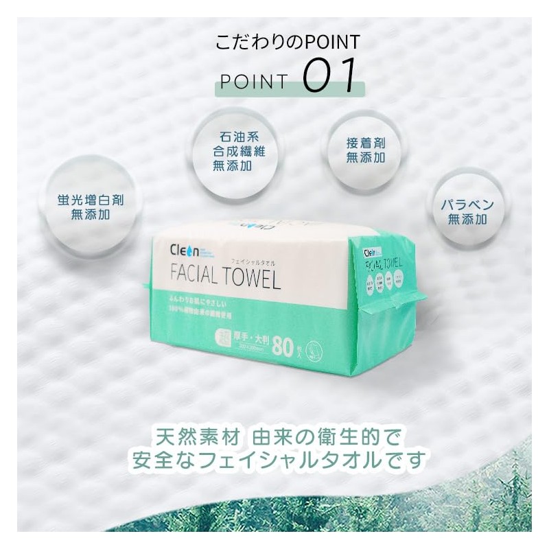 Cleon Cleansing Towels, Facial Towels, 80 Sheets x 3 Packs,