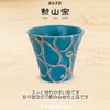 J Kitchens Izan Kiln Cup (Tea Cup), Hasami Ware, Made