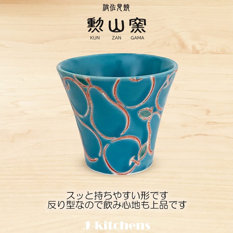 J Kitchens Izan Kiln Cup (Tea Cup), Hasami Ware, Made