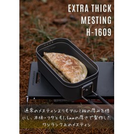 Camping Moon H-1609 Extra Thick Mestin, 1 Gang No Burring Needed, Spill Prevention Groove, Water Drain Hole, Outdoor Lunch Box, Camping, Disaster Prevention, Black Gear