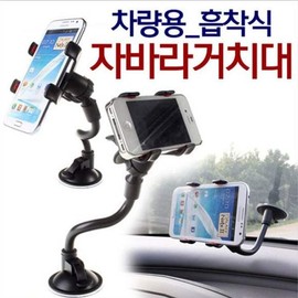 Car mount suction cup mount / 차량용거치대 흡착식거치대
