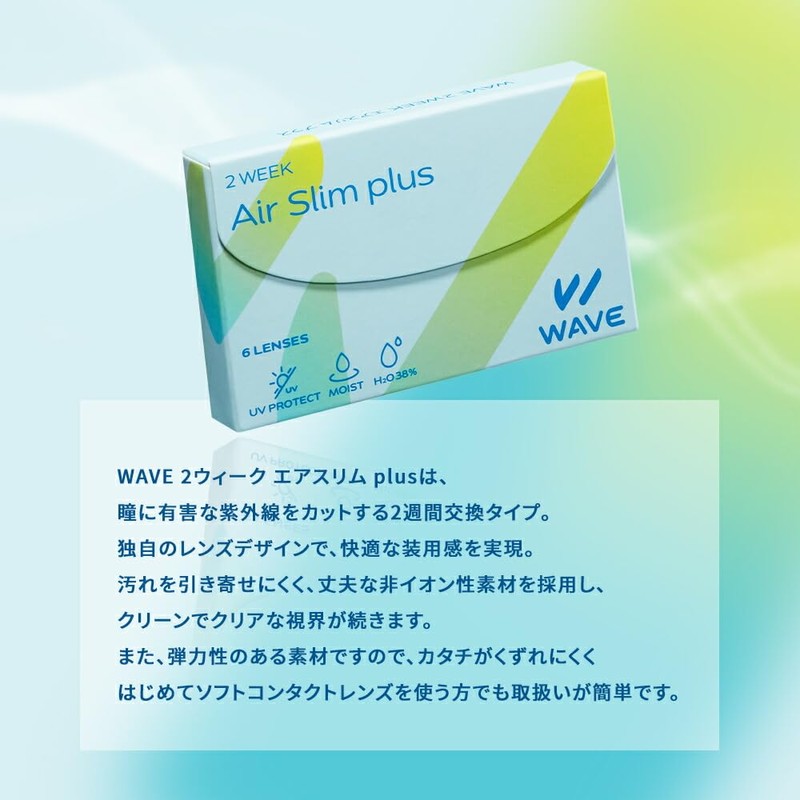[2 Weeks 6 sheets per box] WAVE 2 Week Air