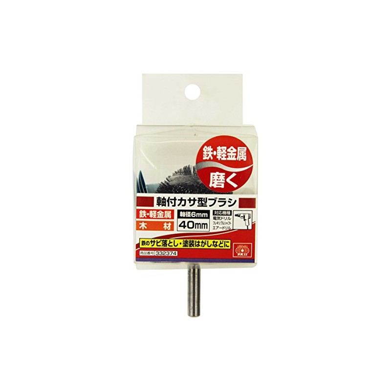 SK11 Shaft Diameter 0.2 inch (6 mm), Umbrella Brush with