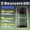 Healthyin Sambaekcho Extract Macmundong Propolis Sammaek Phyto 99 High Content